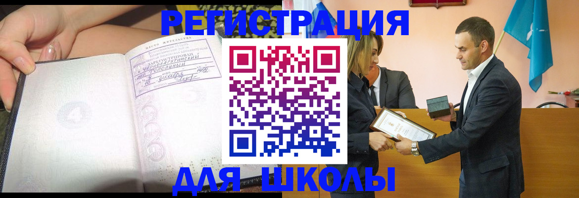 временная регистрация в Новомосковске